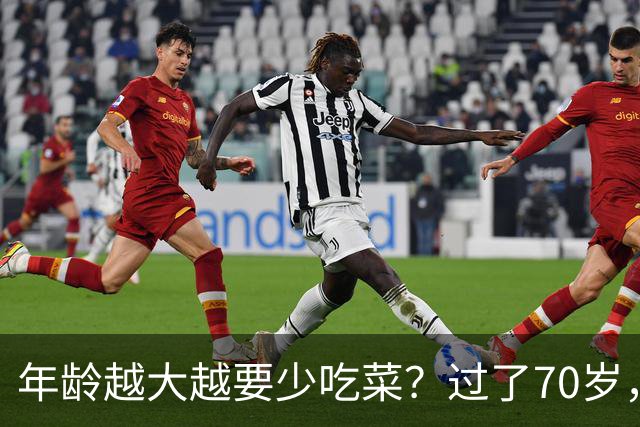年龄越大越要少吃菜？过了70岁，要远离这6种容易拖慢身体的习惯