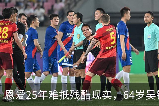 恩爱25年难抵残酷现实，64岁吴镇宇近况曝光，儿子是唯一的遗憾
