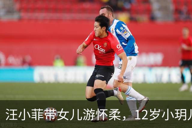 汪小菲带女儿游怀柔，12岁小玥儿身高将近1米5，侧脸都是大S影子