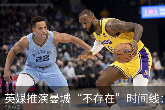 英媒推演曼城“不存在”时间线：沃特福德获足总杯，杰拉德夺英超