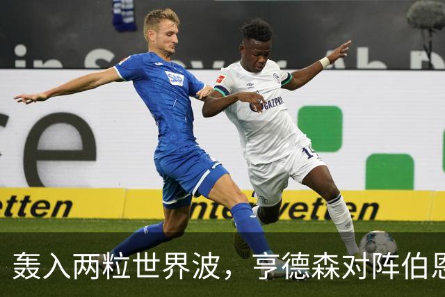 轰入两粒世界波，亨德森对阵伯恩茅斯的全场xG仅为0.11