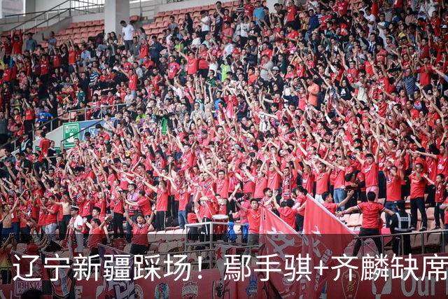 辽宁新疆踩场！鄢手骐+齐麟缺席，赵继伟回归，克里斯与张陈带伤