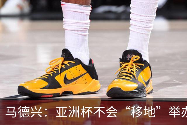 马德兴：亚洲杯不会“移地”举办，是否延期将于11月18日敲定