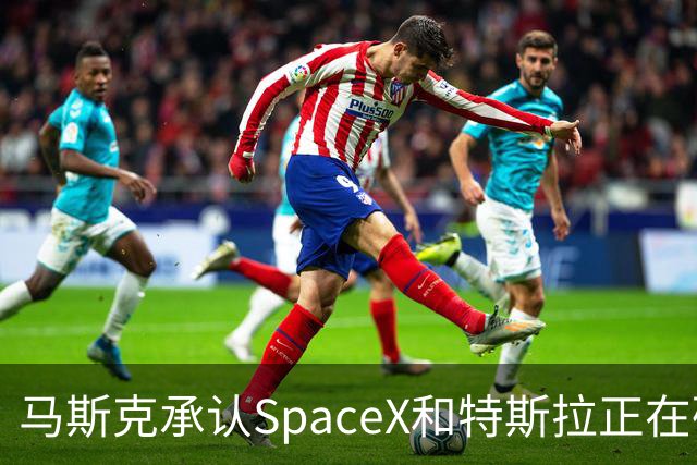 马斯克承认SpaceX和特斯拉正在研究潜在合并：“合并是个好主意”，但特别委员会尚未达成一致